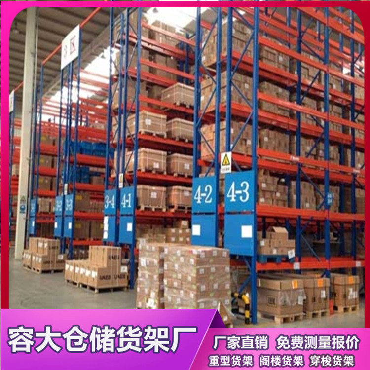 沈陽(yáng)重型貨架 沈陽(yáng)貨架廠(chǎng)